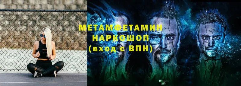 Метамфетамин винт  Полевской 