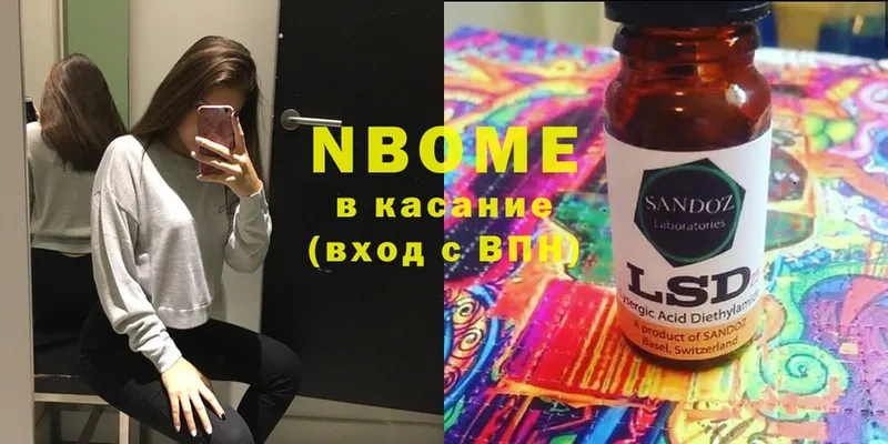 продажа наркотиков  Полевской  Марки NBOMe 1,5мг 